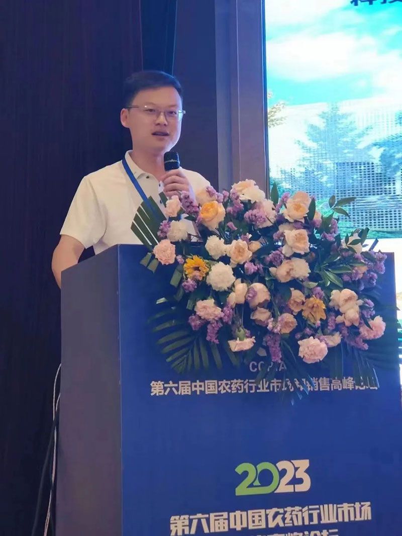 新朝陽在第六屆中國農(nóng)藥行業(yè)市場和銷售高峰論壇做“生物農(nóng)藥+化學(xué)農(nóng)藥，引領(lǐng)植保市場未來”主題報告