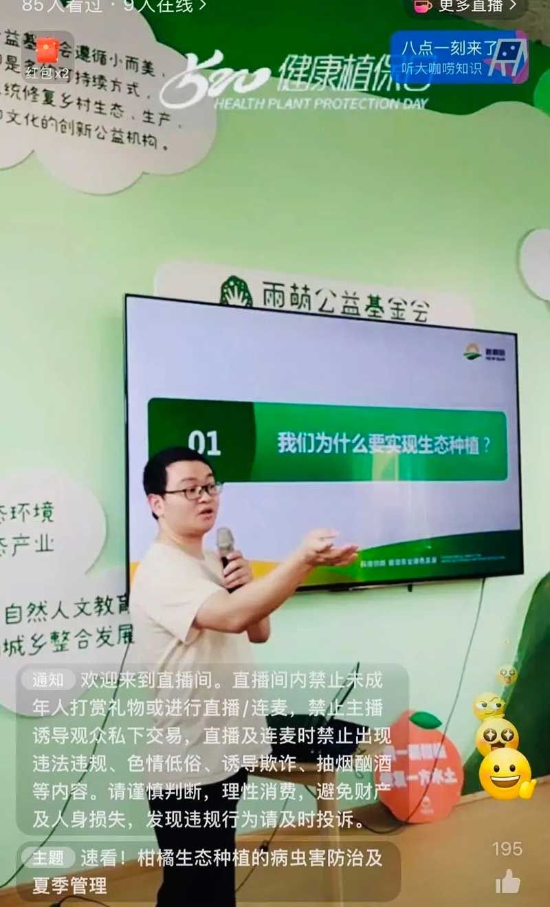 520健康植保日——擁抱綠色農(nóng)業(yè)，我們?cè)谛袆?dòng)