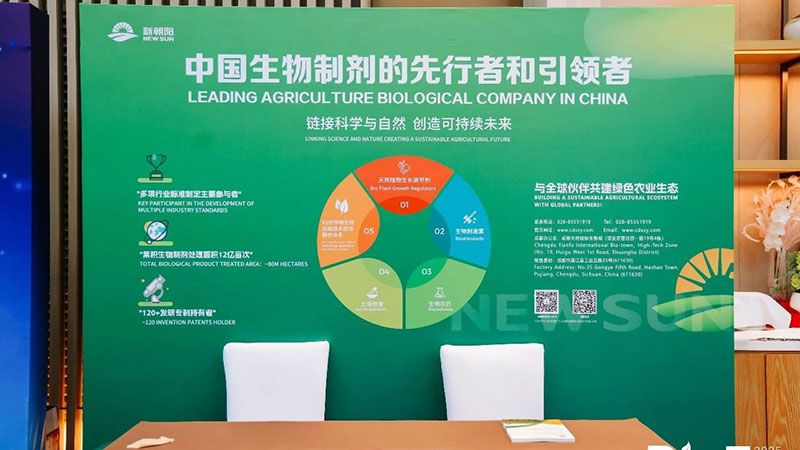 新朝陽亮相BioEx峰會(huì)：分享中國生物制劑創(chuàng)新與商業(yè)化經(jīng)驗(yàn)，與行業(yè)共定義未來